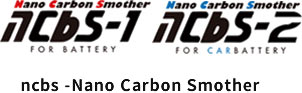 ncbs -Nano Carbon Smother